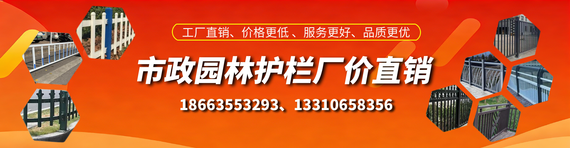 中山市政护栏厂家